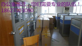 咸寧市專業(yè)辦公室寫字樓公司工廠企業(yè)單位搬家搬遷服務公司