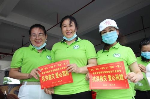 郴鄭 家協(xié) 一家親 郴州家庭服務行業(yè)協(xié)會向鄭州家政服務企業(yè)捐贈抗洪防疫用品