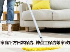 成都鼎力家政服務(西門店)地址,電話,營業時間-成都生活服務-大眾點評