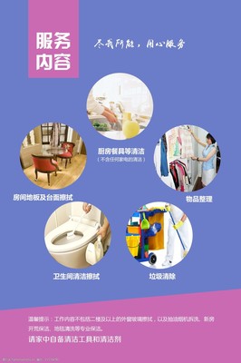 全面解析家政服務(wù) 內(nèi)容、類型與價值